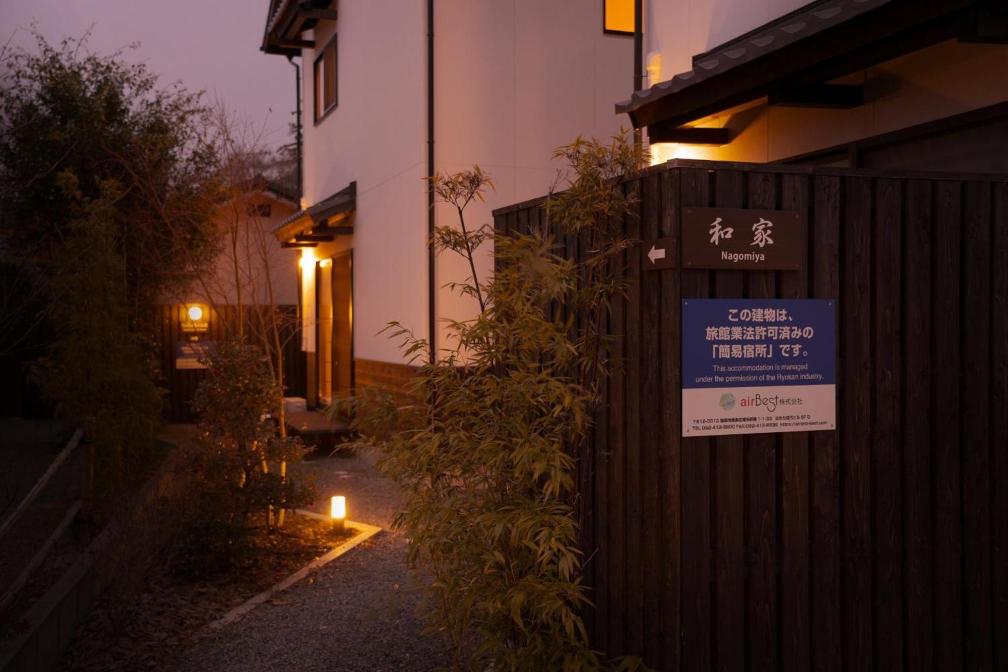 Nagomiya - Vacation Stay 87640 Yufuin Luaran gambar