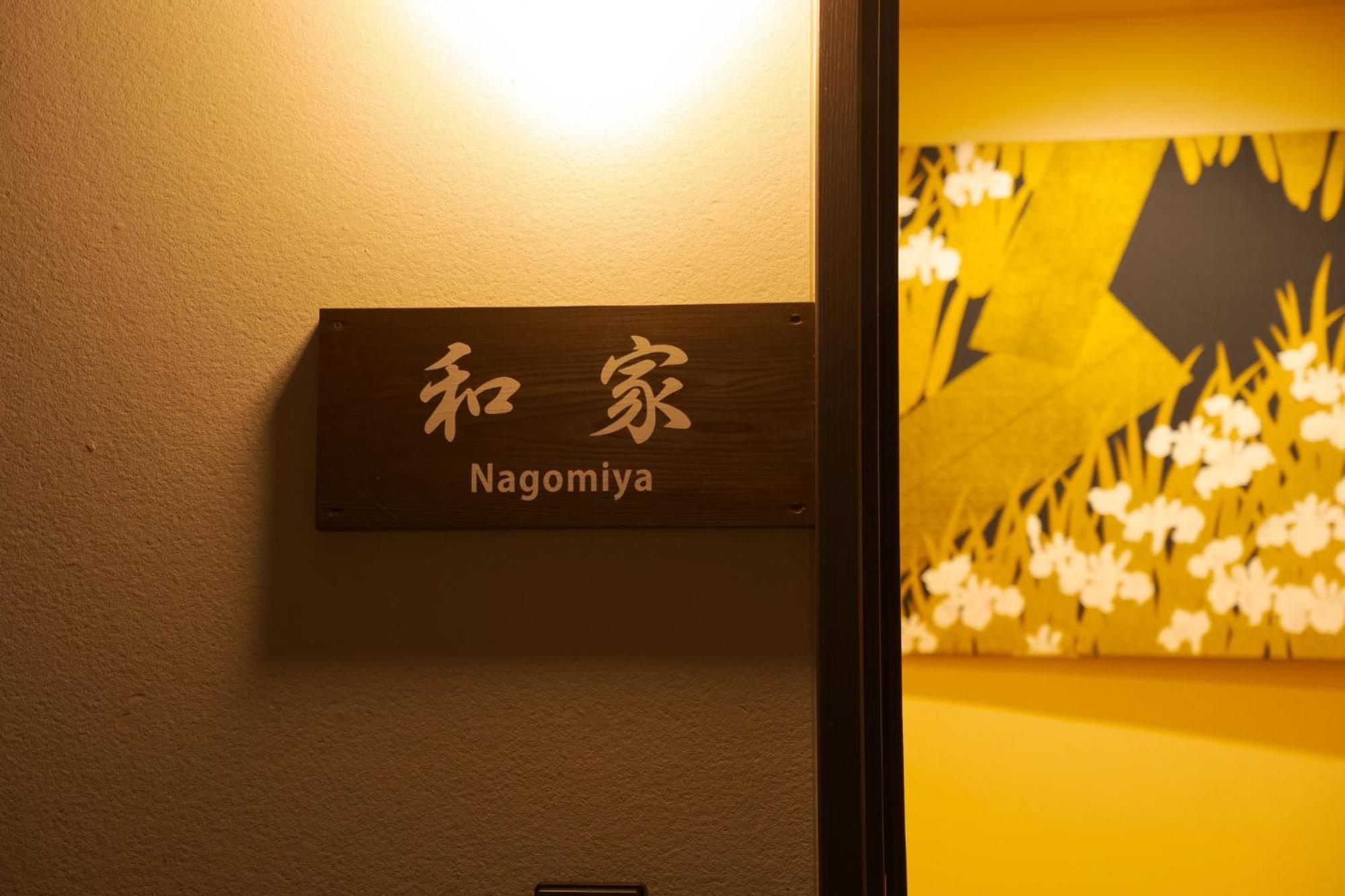 Nagomiya - Vacation Stay 87640 Yufuin Luaran gambar